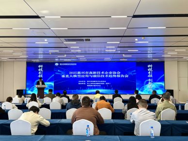 垂直大模型应用与前沿技术趋势报告会成功举办 共探产业智能化与绿色化转型新路径