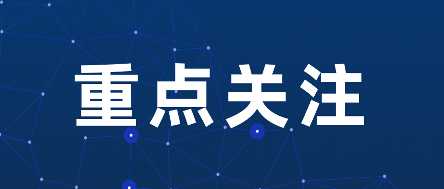 三部门关于2025年度享受增值税加计抵减政策的先进制造业企业名单制定工作有关事项的通知