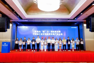 明新旭腾：荣登“2024年中国轻工业科技百强企业”榜单