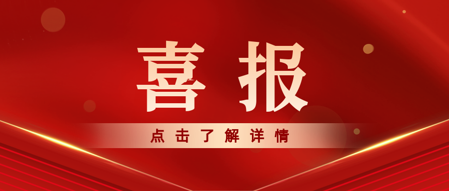 嘉兴市高新技术企业协会喜获4A级社会组织称号！