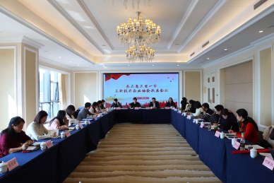 长三角三省一市高企协会联席会议在嘉兴召开 共探协同发展新路径