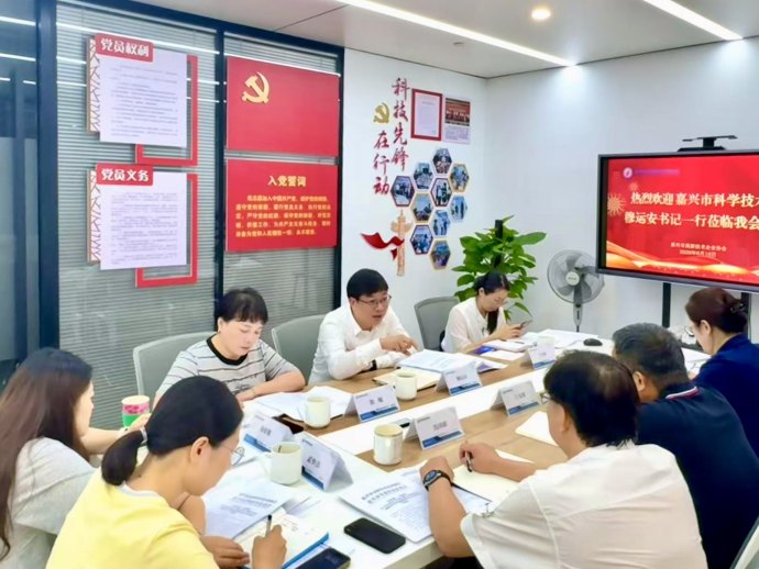 嘉兴市科技局党组书记穆运安一行莅临协会调研指导