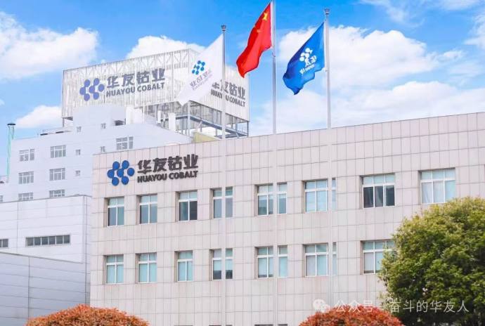 华友钴业：斩获两项中国专利大奖，锻造全链创新硬实力
