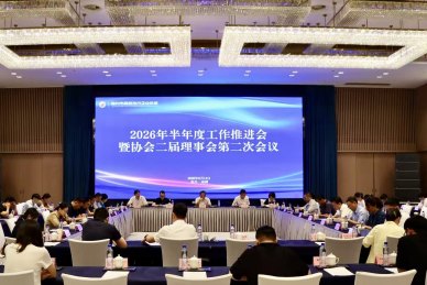 建强协会组织 共话科创发展——嘉兴市高新技术企业协会召开2026年半年度工作推进会暨二届理事会第二次会议