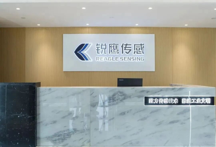 锐鹰传感：承担省级“尖兵领雁+X”专项，以四大技术平台推进高端传感进口替代