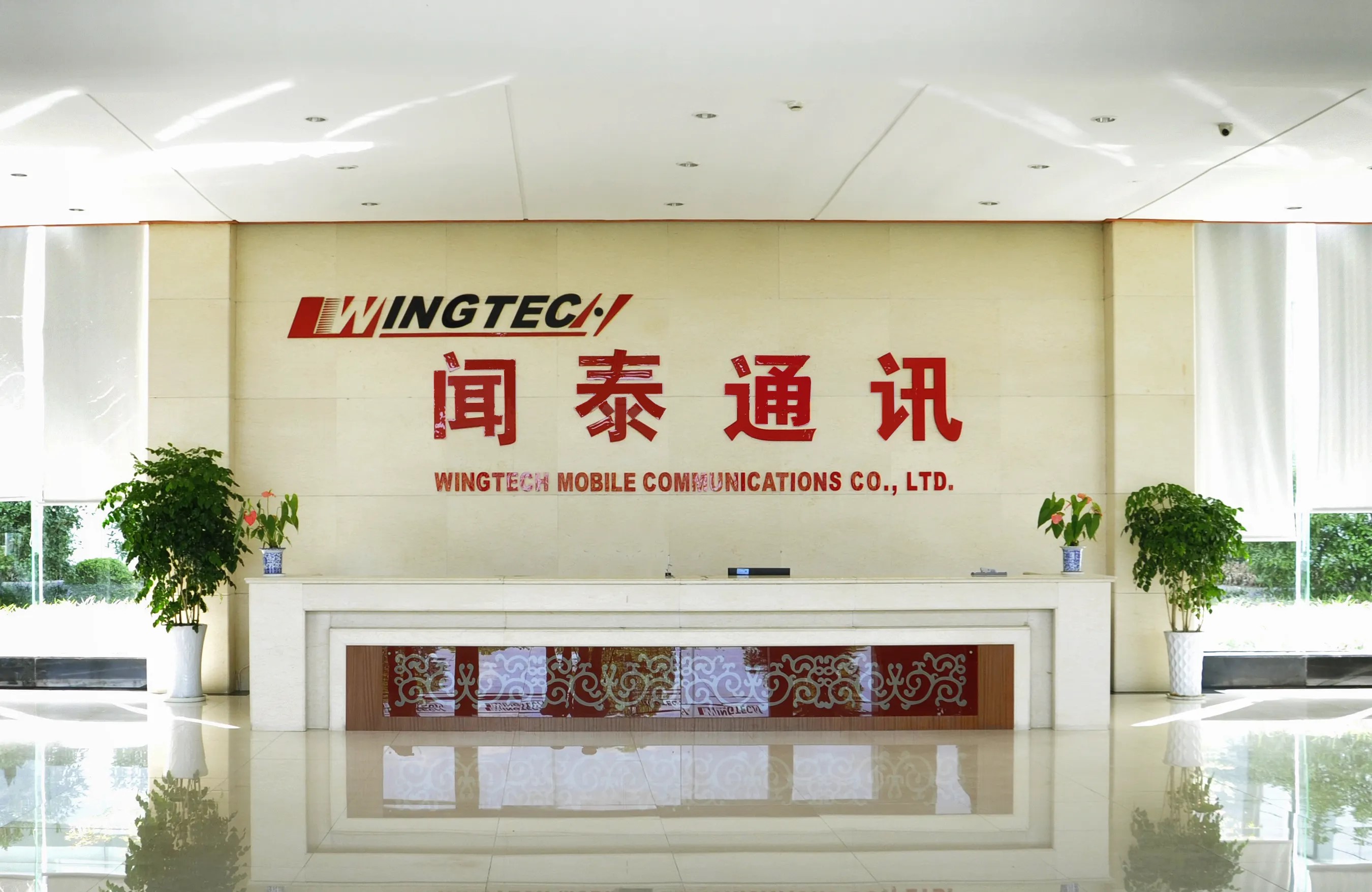 嘉兴市高新技术企业协会-创新风采-副会长单位:闻泰通讯股份有限公司
